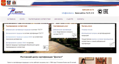 Desktop Screenshot of dontest.ru